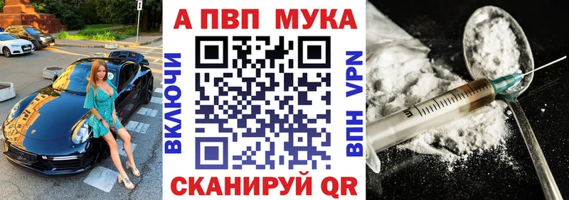 закладка  Хасавюрт  Alpha PVP Crystall 