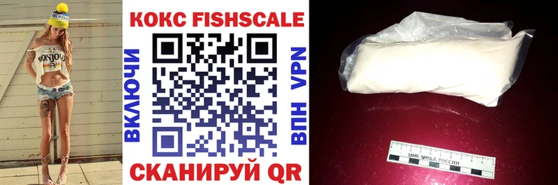Кокаин FishScale Хасавюрт
