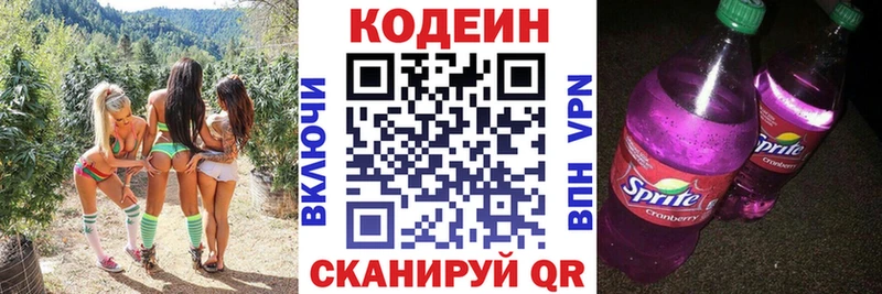 MEGA рабочий сайт  Хасавюрт  Codein напиток Lean (лин) 