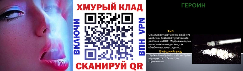 ГЕРОИН хмурый  Хасавюрт 
