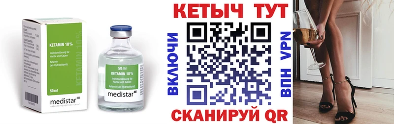 Кетамин ketamine  Хасавюрт 